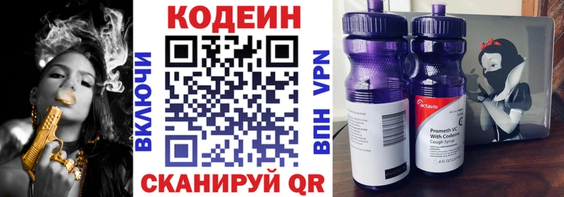 Кодеин Purple Drank  где продают   Ак-Довурак 