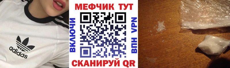 Меф мяу мяу где купить наркотик Ак-Довурак