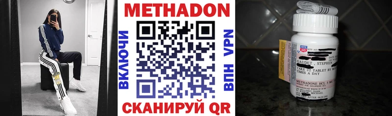 Метадон methadone  Ак-Довурак 