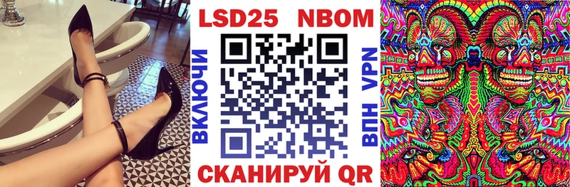 Марки 25I-NBOMe 1,8мг  Ак-Довурак 
